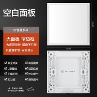 鸿雁 86型家用暗装开关插座面板 X7白色 空白面板 2只装