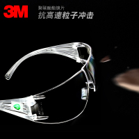 3M安全防护眼镜护目镜轻便舒适劳保打磨防飞溅 防冲击眼镜 透明男