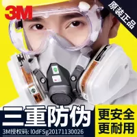 3M防毒面具喷漆专用防工业粉尘化工气体防毒气呼吸防护面罩