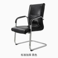 洛伊丽 简约时尚皮革弓形办公椅电脑椅家用皮椅书房会议椅职员椅子麻将座椅靠背舒适加厚弓形椅多色选择