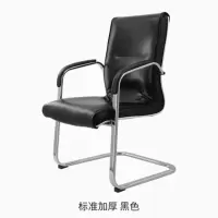 洛伊丽 简约时尚皮革弓形办公椅电脑椅家用皮椅书房会议椅职员椅子麻将座椅靠背舒适加厚弓形椅多色选择
