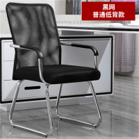 洛伊丽 简约办公椅电脑椅家用学生职员会议椅弓形网椅麻将宿舍靠背座椅子升级加厚会议椅电脑椅