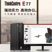 联想(ThinkCentre) E77 i5-10400 8G 1T WIN10 19.5显示器 定制