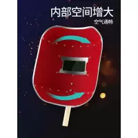 企购优品 电焊面罩手持式红钢纸焊帽焊工氩弧焊烧焊防护全脸防烤脸透气帽子