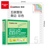 齐心(COMIX) C6215K 晶纯电脑打印纸241-5彩色1000页撕边 彩色 单盒价格