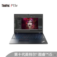 联想Thinkpad P15V（01CD）15.6英寸设计师移动图形工作站笔记本(I5-10300H/16GB/512GB SSD/P620/1年质保)