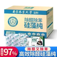 南林除甲醛活性炭家用除苯除味硅藻纯竹炭包汽车用吸附净化碳包