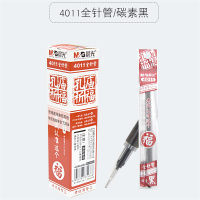 晨光孔庙祈福考试专用0.5mm全针管中性笔芯 碳素黑色 4011 (20支装) 单位:盒