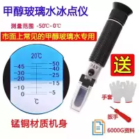 联杰汽车用品电解液密度计