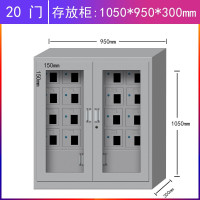 盛花 钢制保管柜20门手机柜存放柜