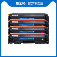 格之格CRG-045硒鼓 适用佳能mf633cdw 蓝色