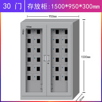 盛花 钢制保管柜 30门手机柜存放柜