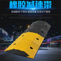 WEISI/威士橡胶减速带 宽330mm高40mm X0009 单位：米