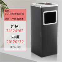 华庭方形不锈钢立式烟灰缸座地果皮桶带内桶 HNHT445A 长240mm宽240mm高60mm 单位:个
