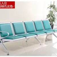 排椅等候沙发 1人位有皮垫(一个装)