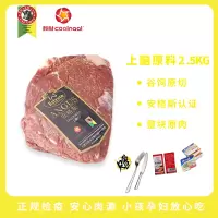 科耐 安格斯[上脑原料] 整块原肉谷饲原切非拼接 无添加[黑安格斯认证]