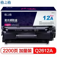 格之格(G&G)NT-C2612plus碳粉盒12A 适用hp q2612a 2612a