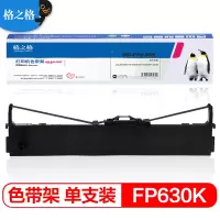 格之格LQ630K/LQ730K色带适用爱普生LQ610K LQ635K LQ735K LQ630K打印机 5个/装