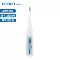 欧姆龙(OMRON)电子体温计 MC-341