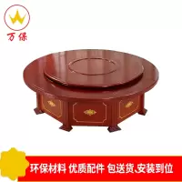 （万保）现代中式大转盘餐桌 圆桌 酒店多人聚餐大圆桌 带转盘 长直径