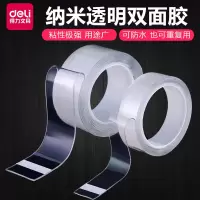 得力33604纳米双面胶不留痕车用魔力双面胶防水两面强力透明可撕