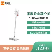 小米(mi)米家手持无线吸尘器K10家用小型大吸力吸尘机车用清洁器