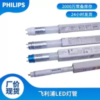 飞利浦T8LED灯管1.2米0.6米单端双端进电16W8W玻璃灯管支架