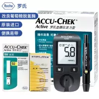 Zs-罗氏(ROCHE)血仪家用 活力型糖仪(内附50片试纸+50支采针)