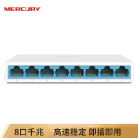 水星（MERCURY）SG108C 8口千兆交换机 网线网络分线器（一个装）