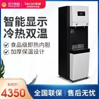 乐创(lecon) LC-KS01 智能显示黑白款20升饮水机一热一直饮(开水30L/小时直饮水60L/小时)