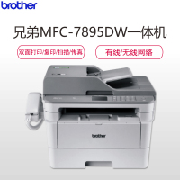 兄弟MFC-7895DW 黑白激光打印机多功能一体机ADF连续打印复印扫描传真四合一办公家用