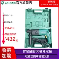 世达家用电动工具电钻冲击钻混凝土轻型电转电锤电镐大功率51321