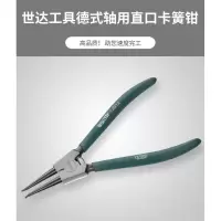 世达五金工具外卡弹簧钳子卡圈外卡簧钳直卡钳5寸-13寸72011-14
