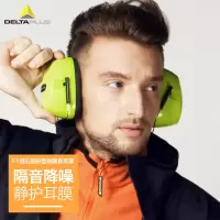 代尔塔专业隔音耳罩防噪音耳罩睡觉防噪音睡眠用工业工厂机械降噪