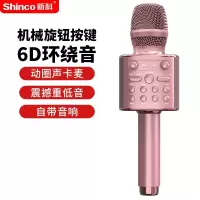 新科(Shinco) 声卡话筒音响一体麦克风全民K歌手机无线蓝牙家用电视唱歌直播神器专用儿童全能麦