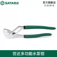 世达五金维修工具多功能弯嘴活动水泵钳12寸水管钳子8寸16寸70411
