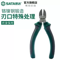 世达斜口钳工具5寸斜嘴钳6寸偏口钳偏嘴钳子压线钳斜口剪钳70201A