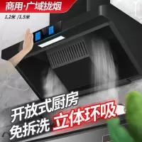 方帅(FOSHUAI)大型商用抽油烟机侧吸式 808大吸力农村土灶大锅大功率排烟罩酒店饭店别墅厨房不锈钢吸烟机 1.5米