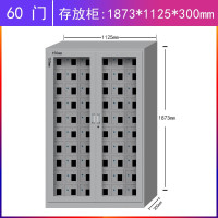 盛花 钢制保管柜 60门手机柜存放柜