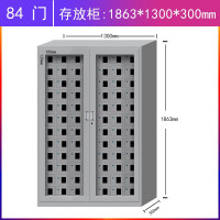 盛花 钢制保管柜 84门手机柜存放柜