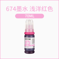 天色适用爱普生原装墨水674六色L805L801L1800L800L810L850 R330 R230 270 139