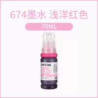 天色适用爱普生原装墨水674六色L805L801L1800L800L810L850 R330 R230 270 139