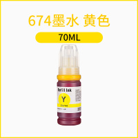 天色适用爱普生原装墨水674六色L805L801L1800L800L810L850 R330 R230 270 139