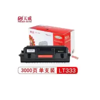 天威 LT333粉盒 适用联想Lenovo LJ3303DN LJ3803DN LD333