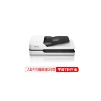 爱普生(EPSON) DS-1630 A4幅面高速高清自动双面办公文档馈纸平板双平台扫描仪