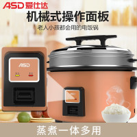ASD/爱仕达电饭煲 18L