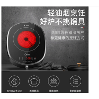 美的(Midea)电磁炉 电陶炉 家用煮茶火锅2200W大火力电磁炉灶聚能复式线圈盘智能定时 H22-H201