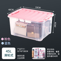 收纳箱塑料家用整理箱子透明盒子有盖储物盒45L