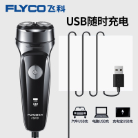 飞科(FLYCO)浮动旋转式剃须刀 FS879