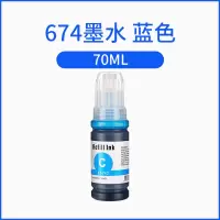 天色适用爱普生原装墨水674六色L805L801L1800L800L810L850 R330 R230 270 1390